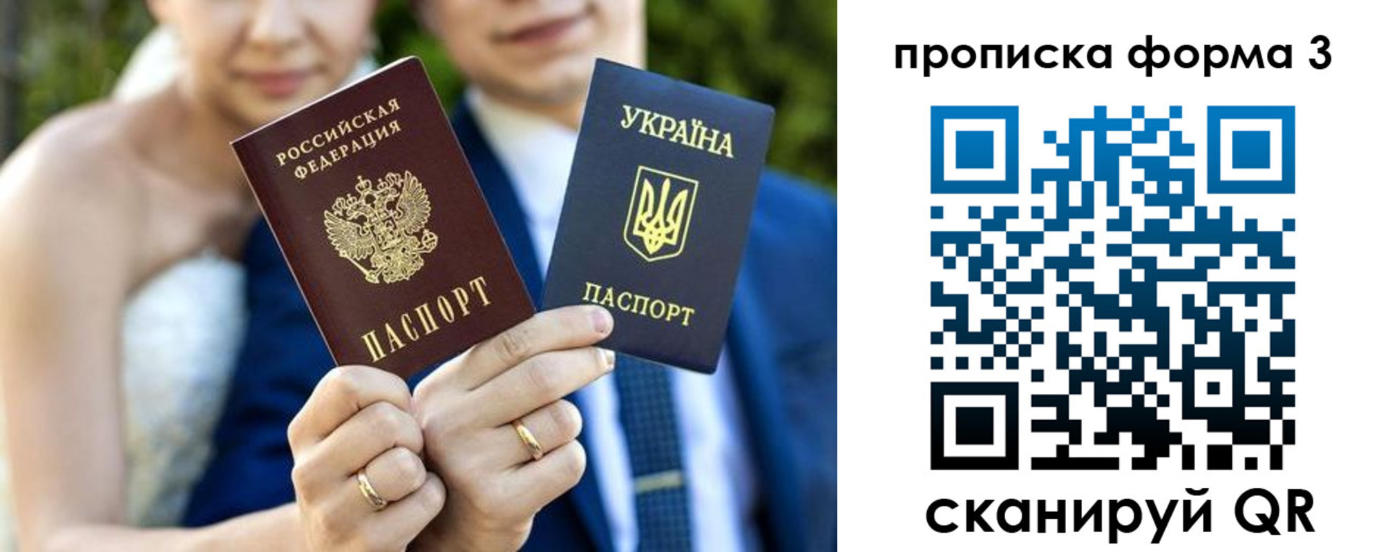 прописка в Верхнем Уфалее