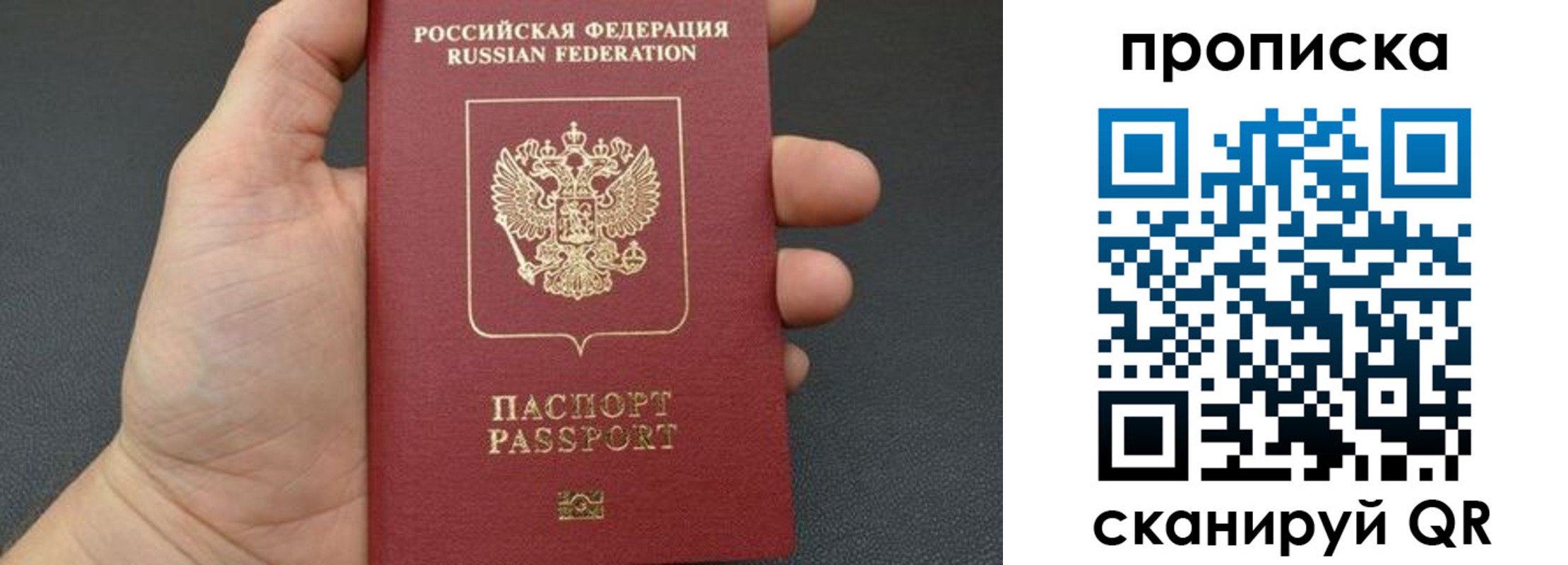 временная прописка в Верхнем Уфалее