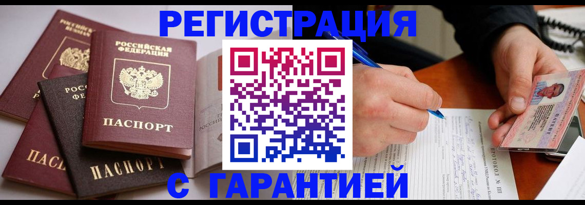 временная регистрация собственник в Верхнем Уфалее