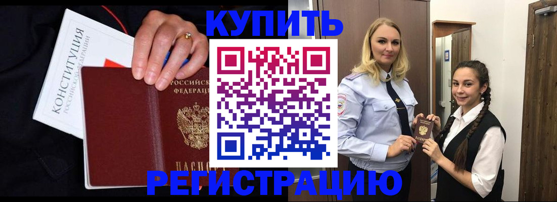временная регистрация в Верхнем Уфалее