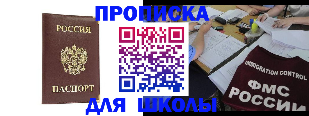 прописка ребенка в Верхнем Уфалее