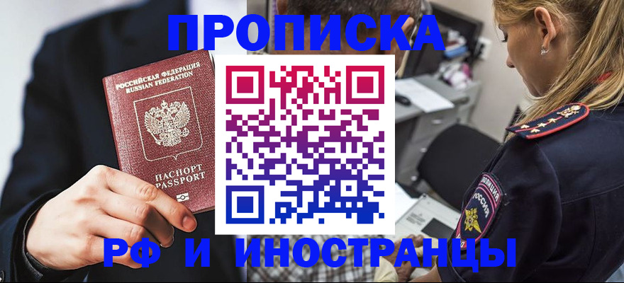 временная регистрация гарантия в Верхнем Уфалее
