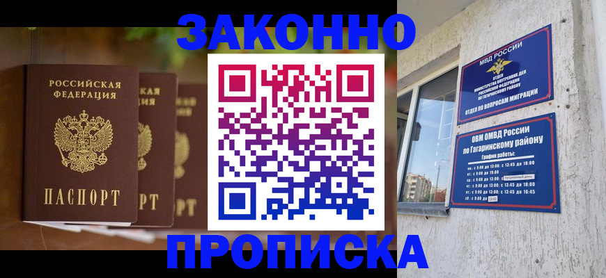 временная регистрация для школы в Верхнем Уфалее