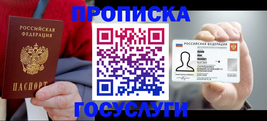 пропишу в квартире в Верхнем Уфалее