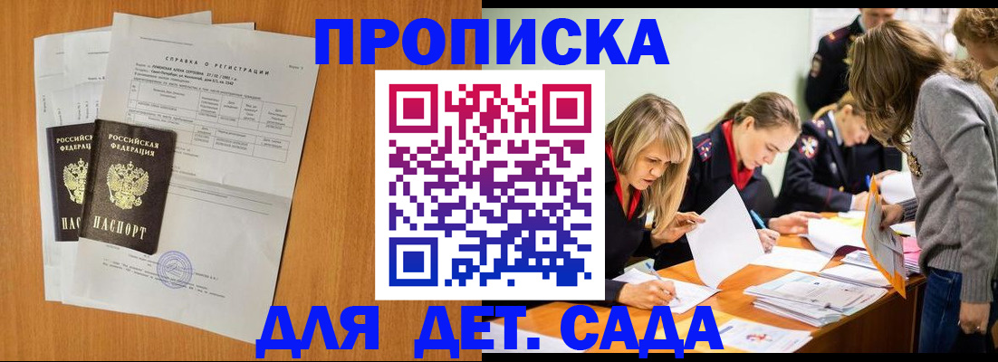 прописка для работы в Верхнем Уфалее