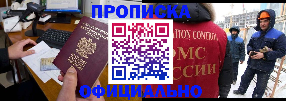 временная регистрация поиск в Верхнем Уфалее